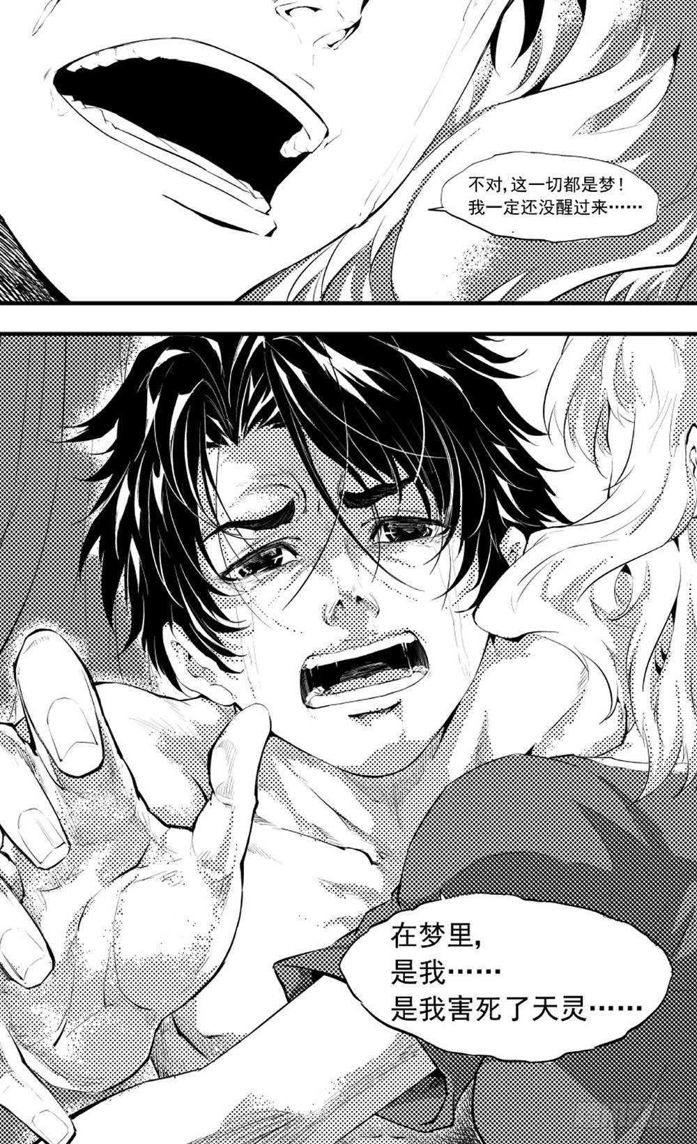 第09话 梦醒02-第17话