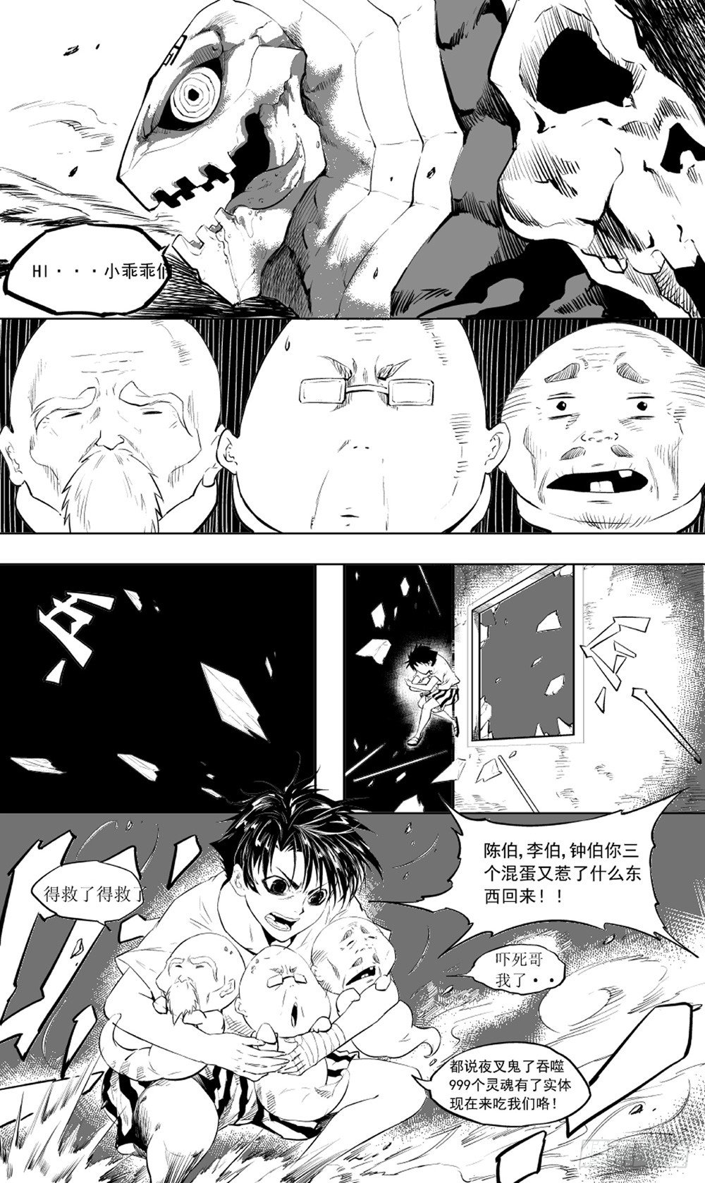 第01话 初夜03-第3话