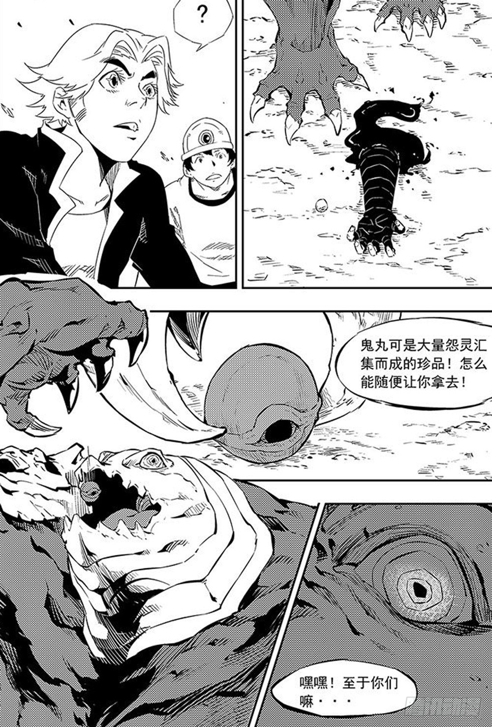 第11话 登场05-第27话