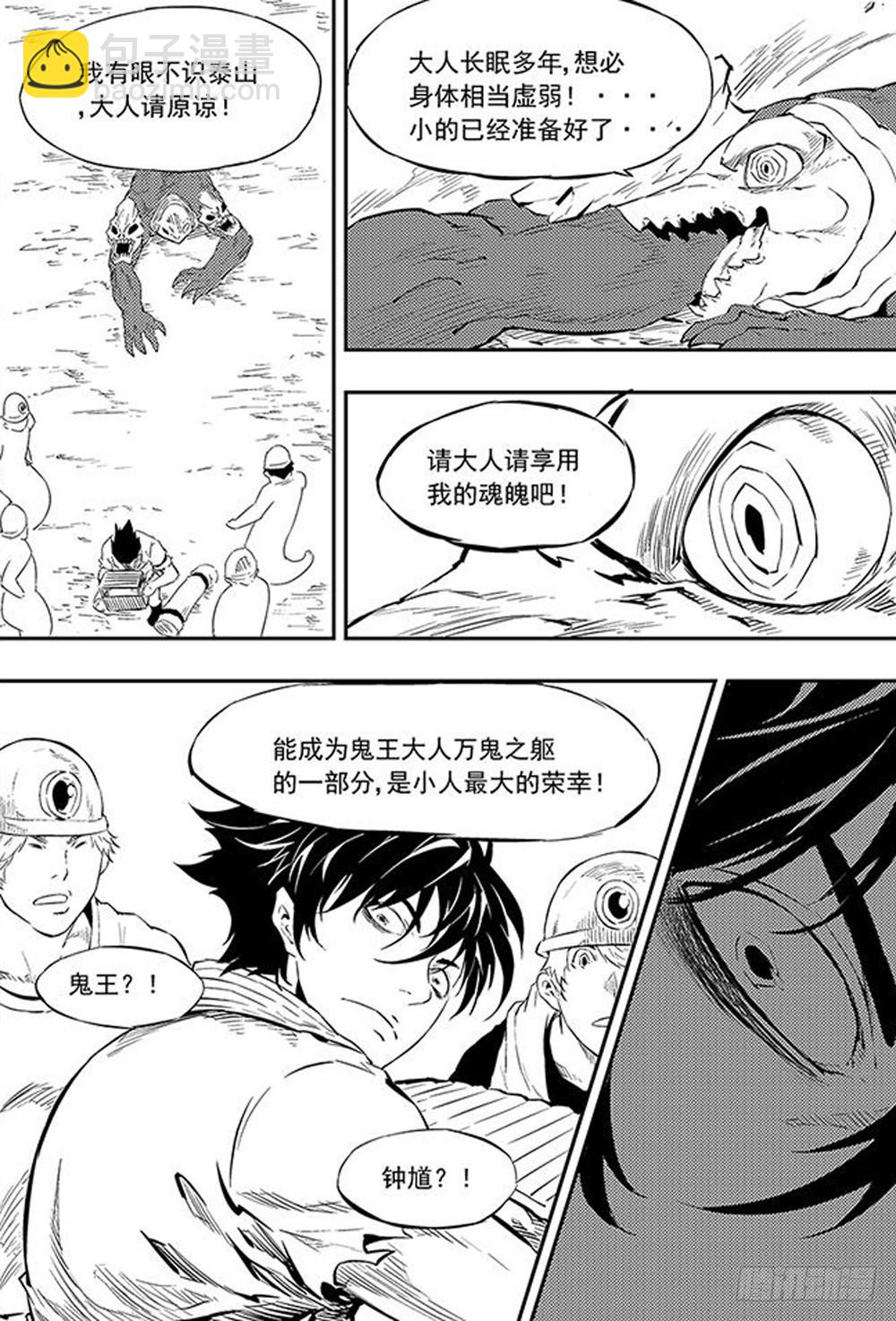 第11话 登场07-第29话