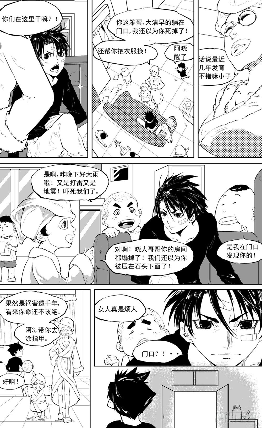 第02话 变奏01-第5话