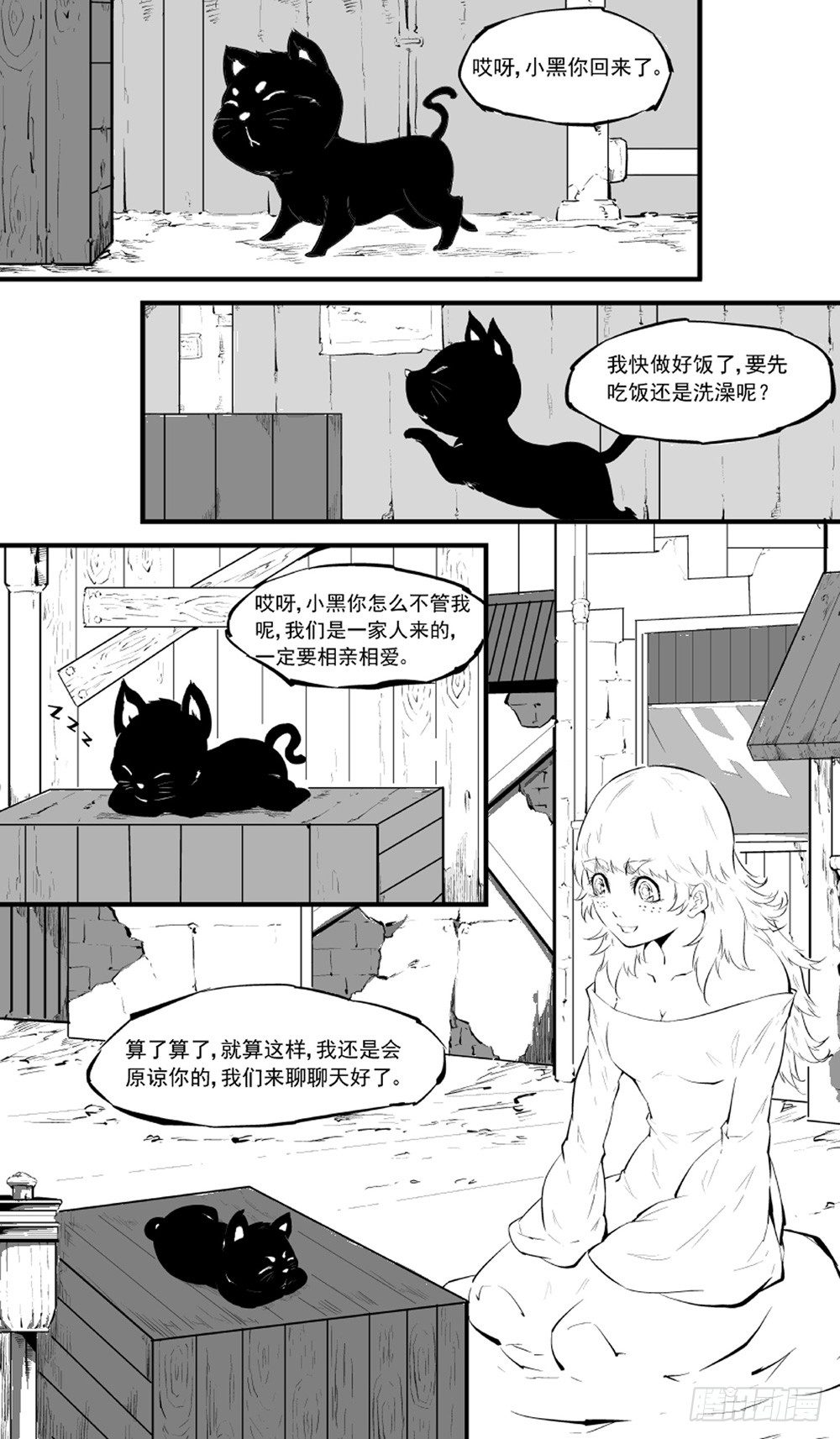 第03话 回忆01-第7话