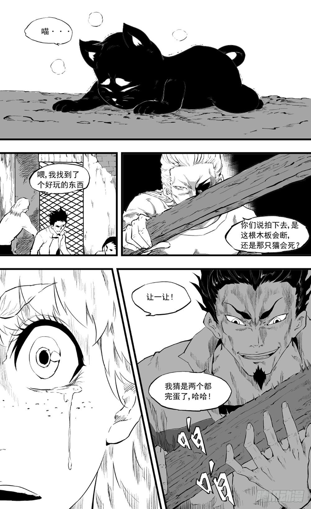 第03话 回忆01-第7话