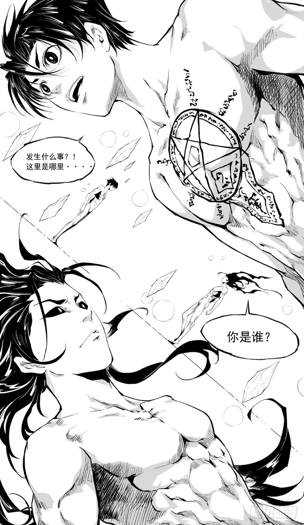 第04话 钟馗01-第9话