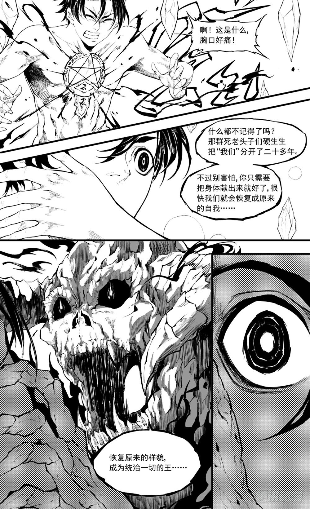 第04话 钟馗01-第9话