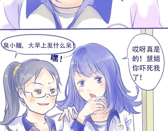 第1话 在他面前就变成笨蛋-第1话