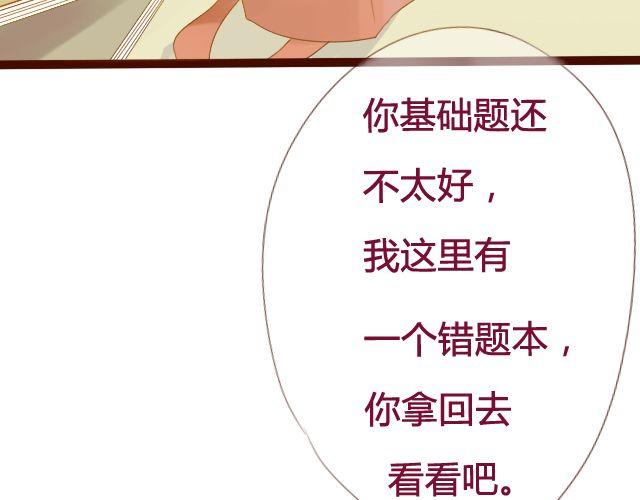 第13话 我是不是一点也不惹人喜欢(1/2)-第11话