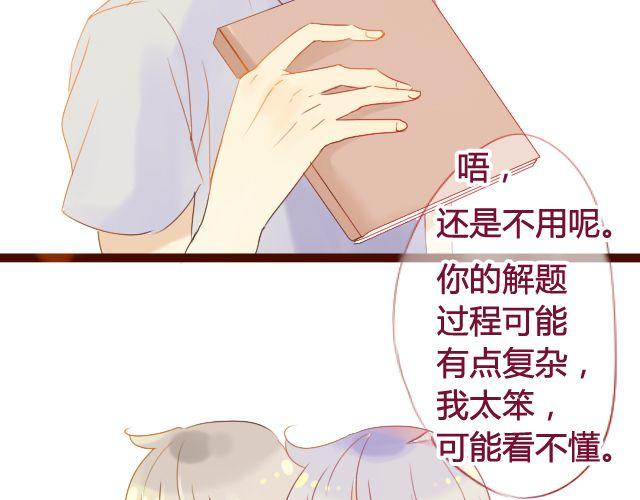 第13话 我是不是一点也不惹人喜欢(1/2)-第11话