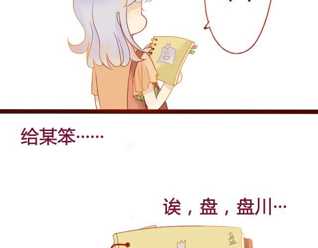 第13话 我是不是一点也不惹人喜欢(1/2)-第11话