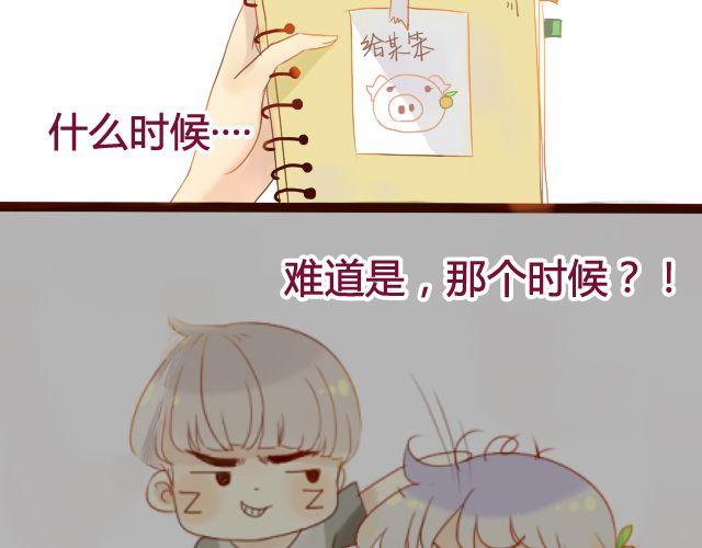 第13话 我是不是一点也不惹人喜欢(1/2)-第11话