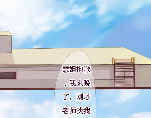 第17话 多拥抱你久一点-第15话