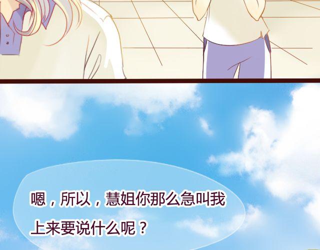 第17话 多拥抱你久一点-第15话