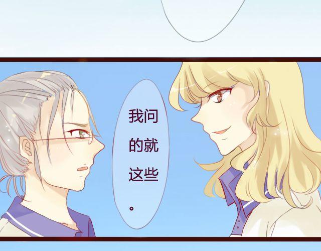 第17话 多拥抱你久一点-第15话