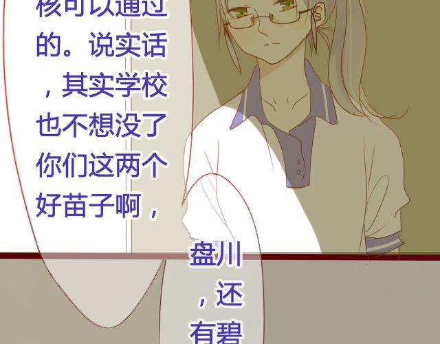 第19话 不安的心-第17话