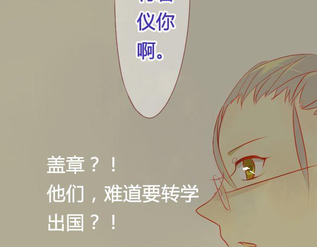 第19话 不安的心-第17话