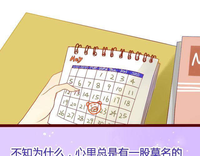 第19话 不安的心-第17话