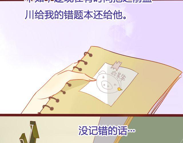 第19话 不安的心-第17话