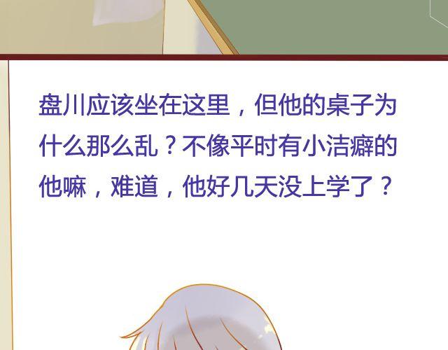 第19话 不安的心-第17话