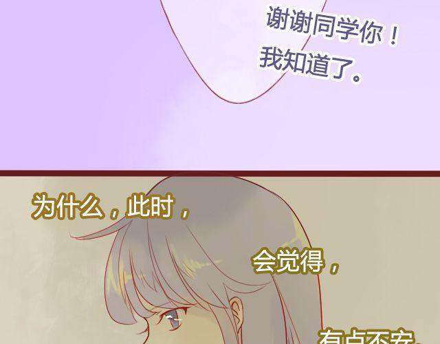 第19话 不安的心-第17话