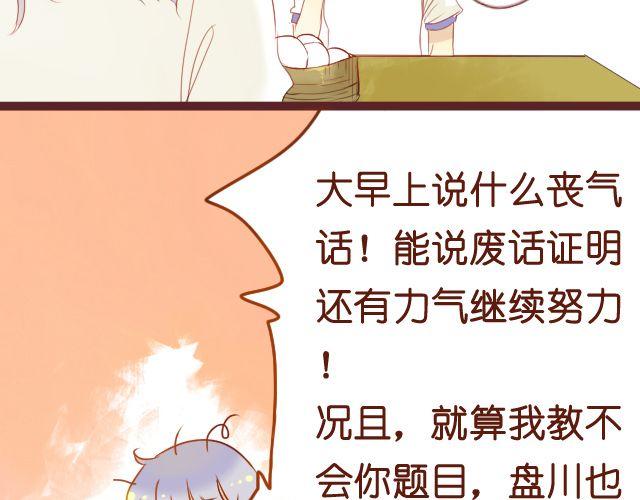 第21话 心里住了一个人，那就够了。-第19话