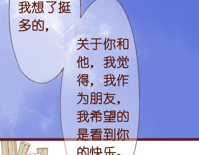 第21话 心里住了一个人，那就够了。-第19话