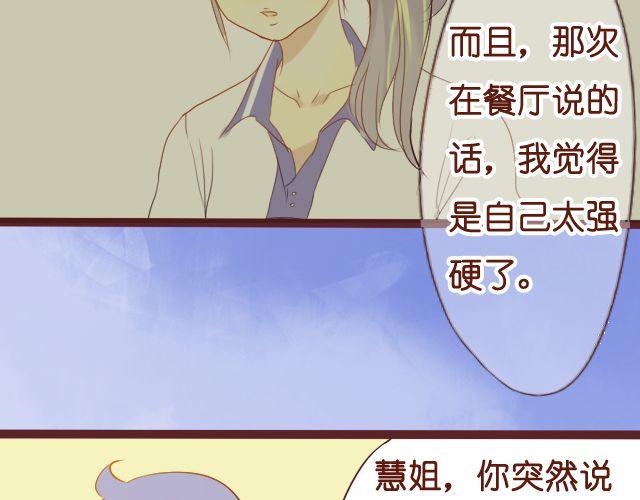 第21话 心里住了一个人，那就够了。-第19话