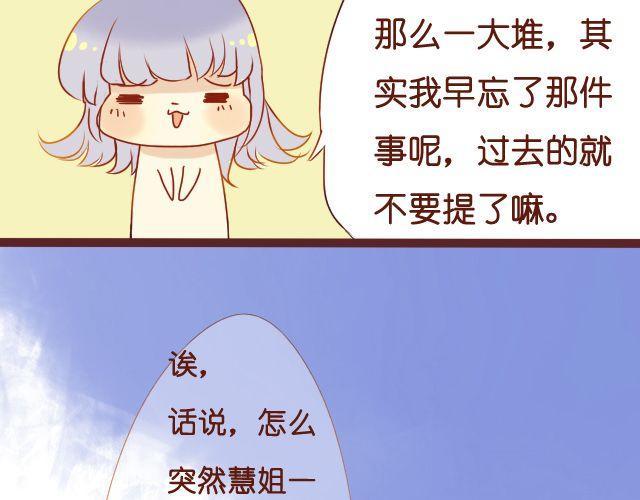 第21话 心里住了一个人，那就够了。-第19话