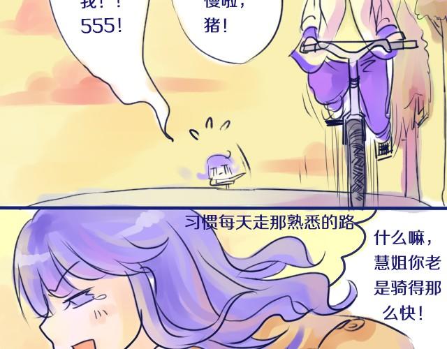 第3、4话 我来给你讲吧-第3话