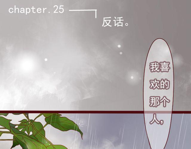 第25话 原来这就是他的答案&hellip;&hellip;-第23话