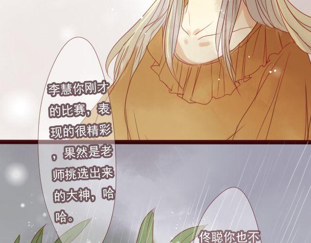 第25话 原来这就是他的答案&hellip;&hellip;-第23话