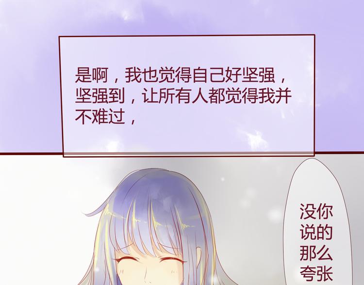 最终话 你是我挡不住的阳光(1/2)-第25话