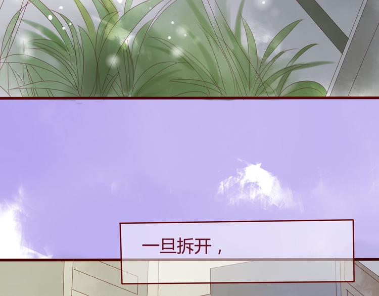 最终话 你是我挡不住的阳光(1/2)-第25话