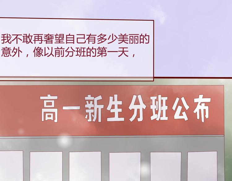 最终话 你是我挡不住的阳光(1/2)-第25话
