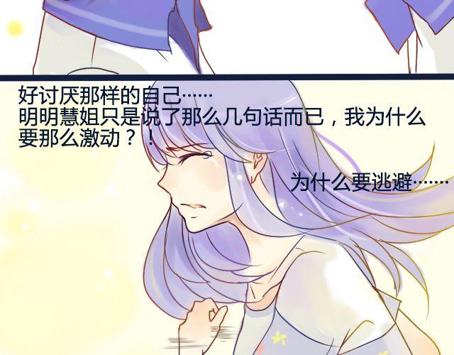 第7话 他不喜欢你-第5话