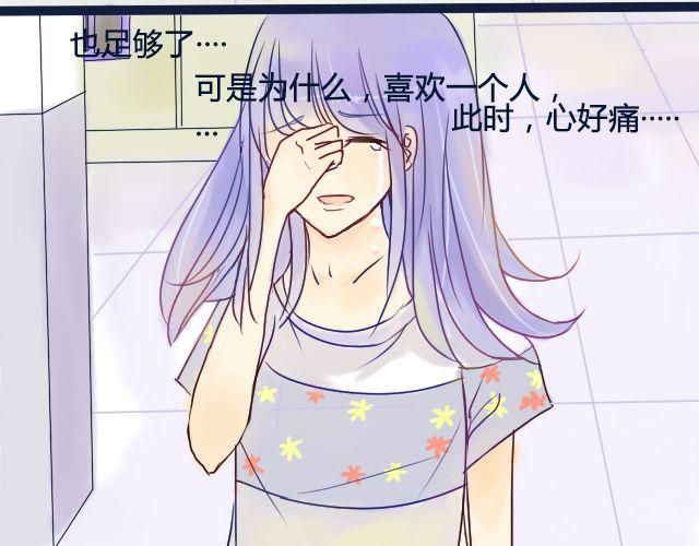 第7话 他不喜欢你-第5话