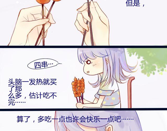 第7话 他不喜欢你-第5话