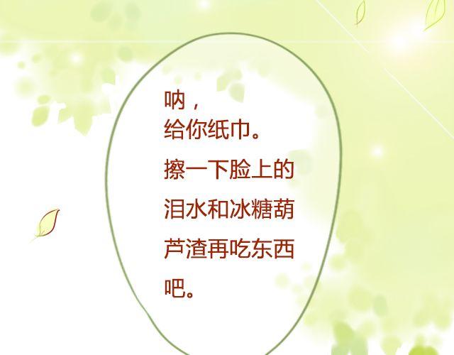 第7话 他不喜欢你-第5话