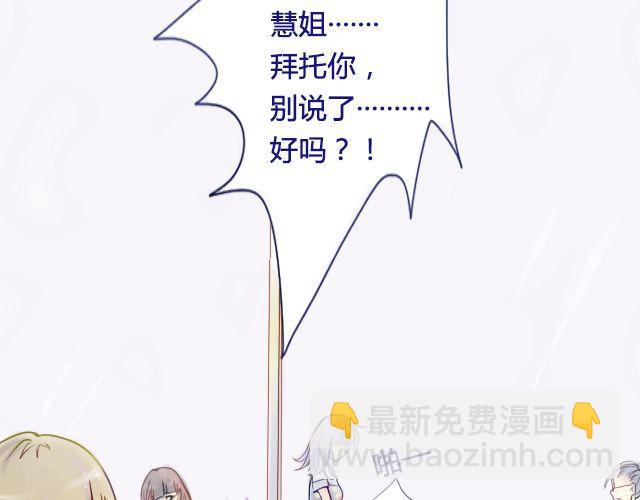 第7话 他不喜欢你-第5话