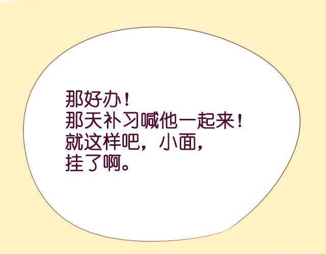 第11话 她到底是谁-第9话