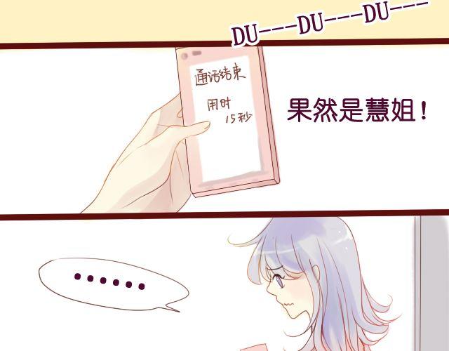 第11话 她到底是谁-第9话