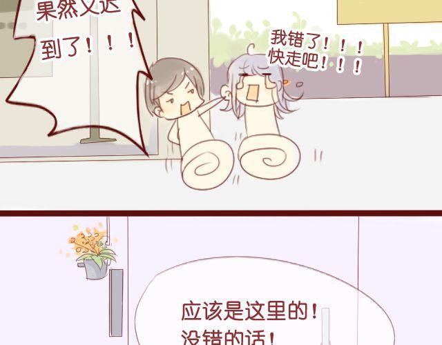 第11话 她到底是谁-第9话