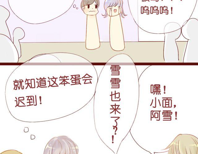 第11话 她到底是谁-第9话