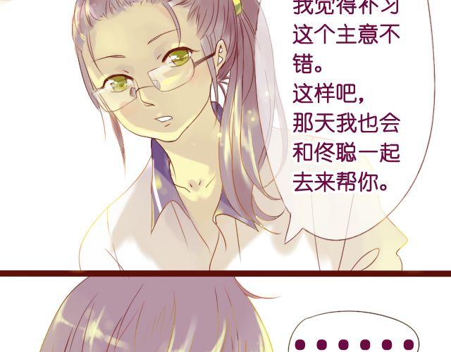 第11话 她到底是谁-第9话