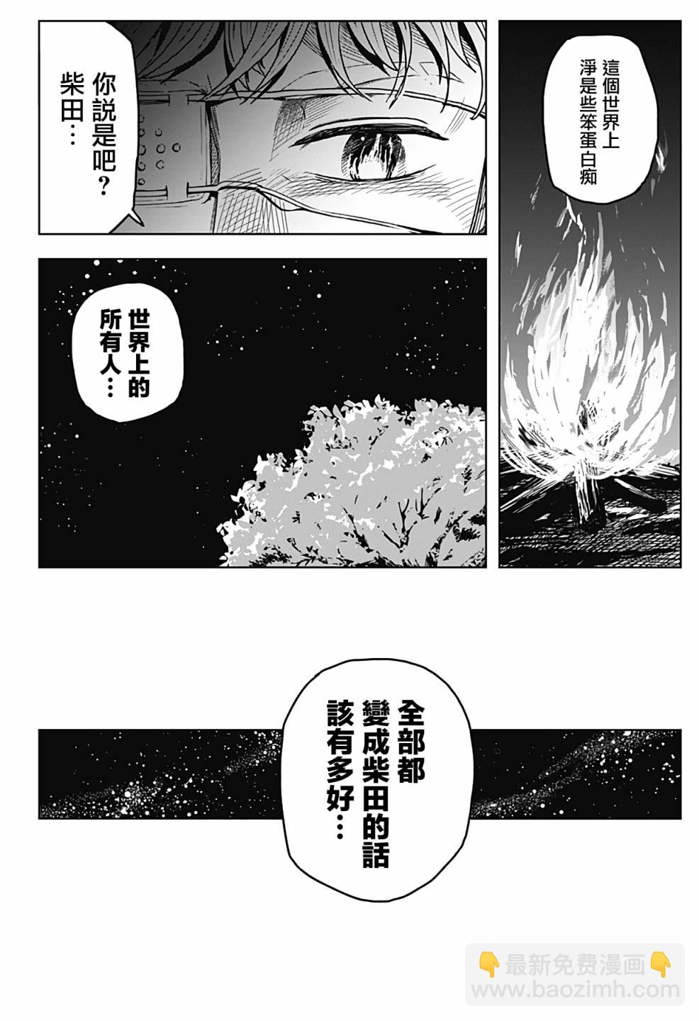 柴田總動員 - 第1話(1/2) - 5