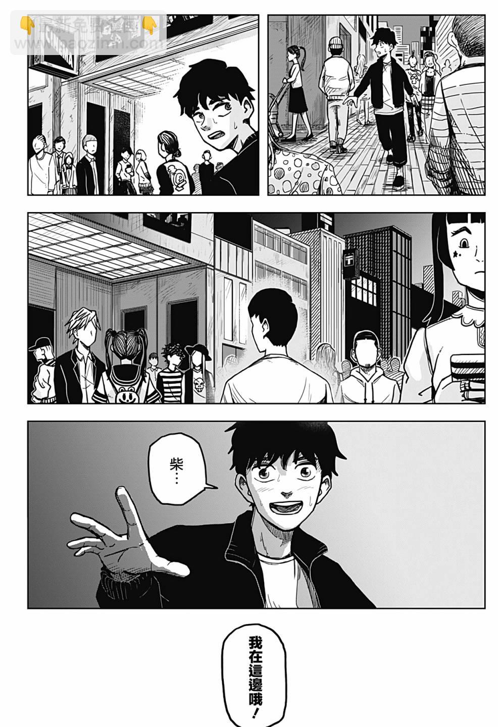 柴田總動員 - 第1話(1/2) - 7