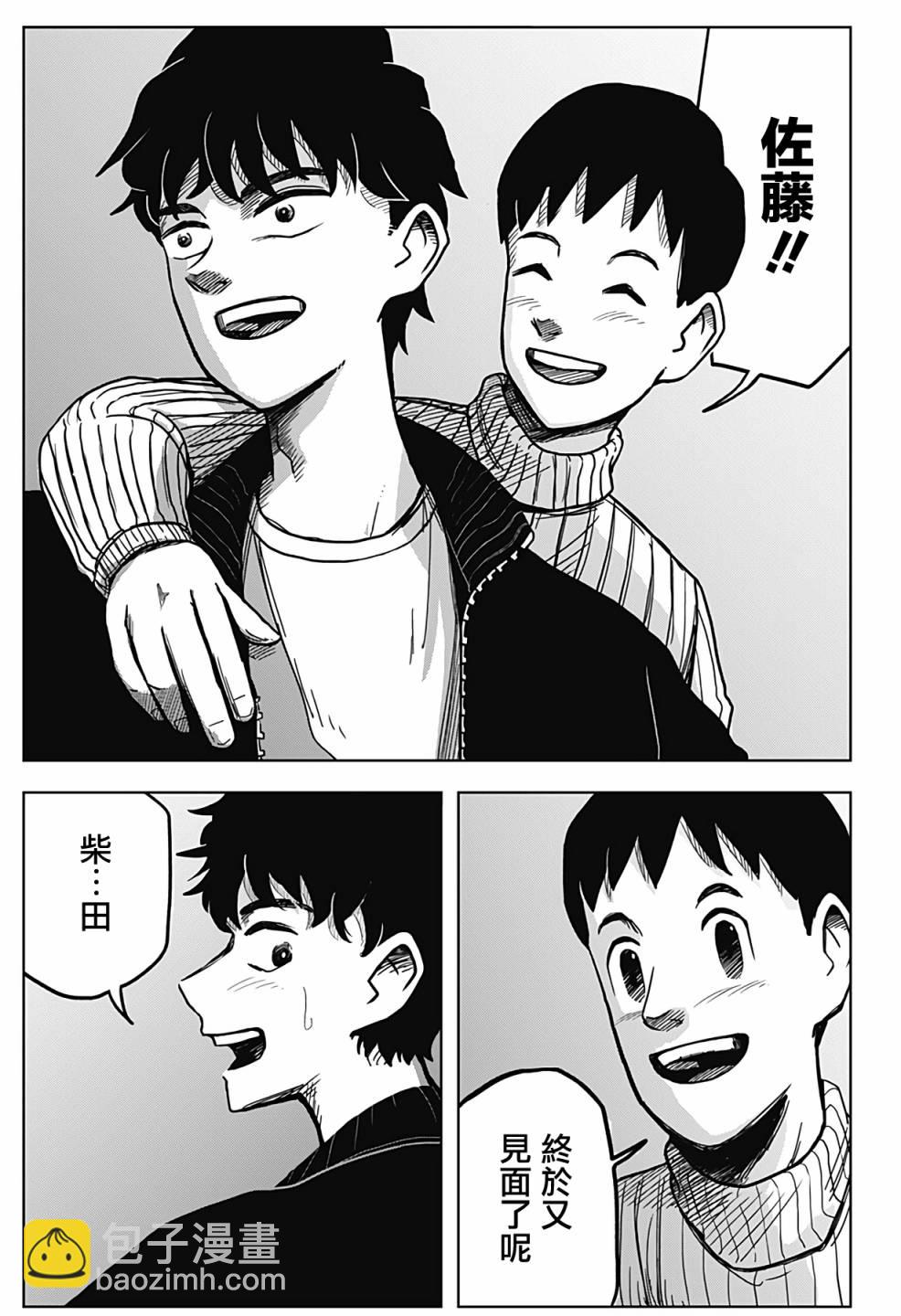 柴田總動員 - 第1話(1/2) - 8