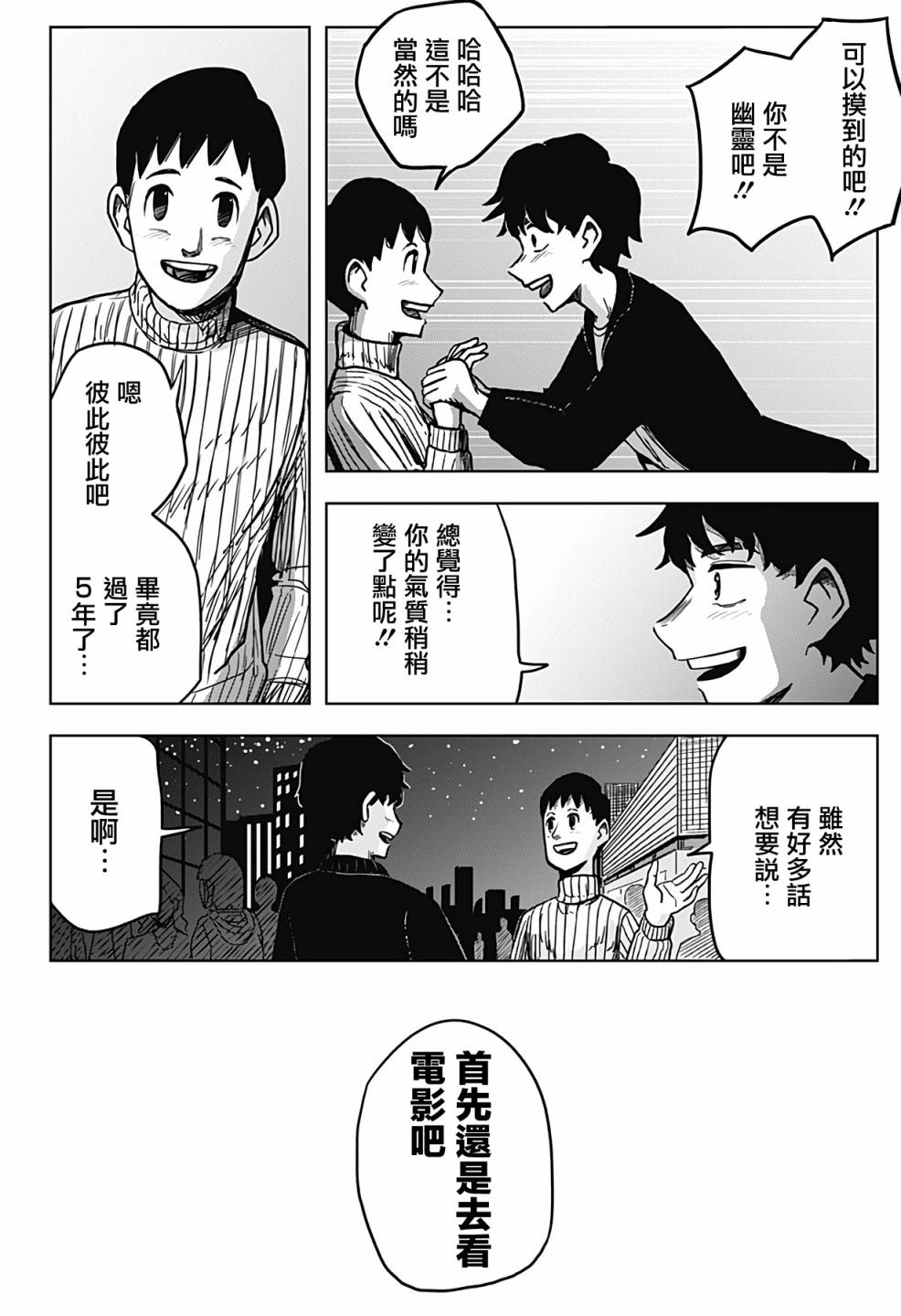 柴田總動員 - 第1話(1/2) - 1