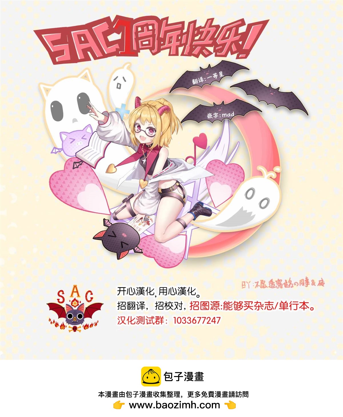 柴田總動員 - 第1話(2/2) - 3