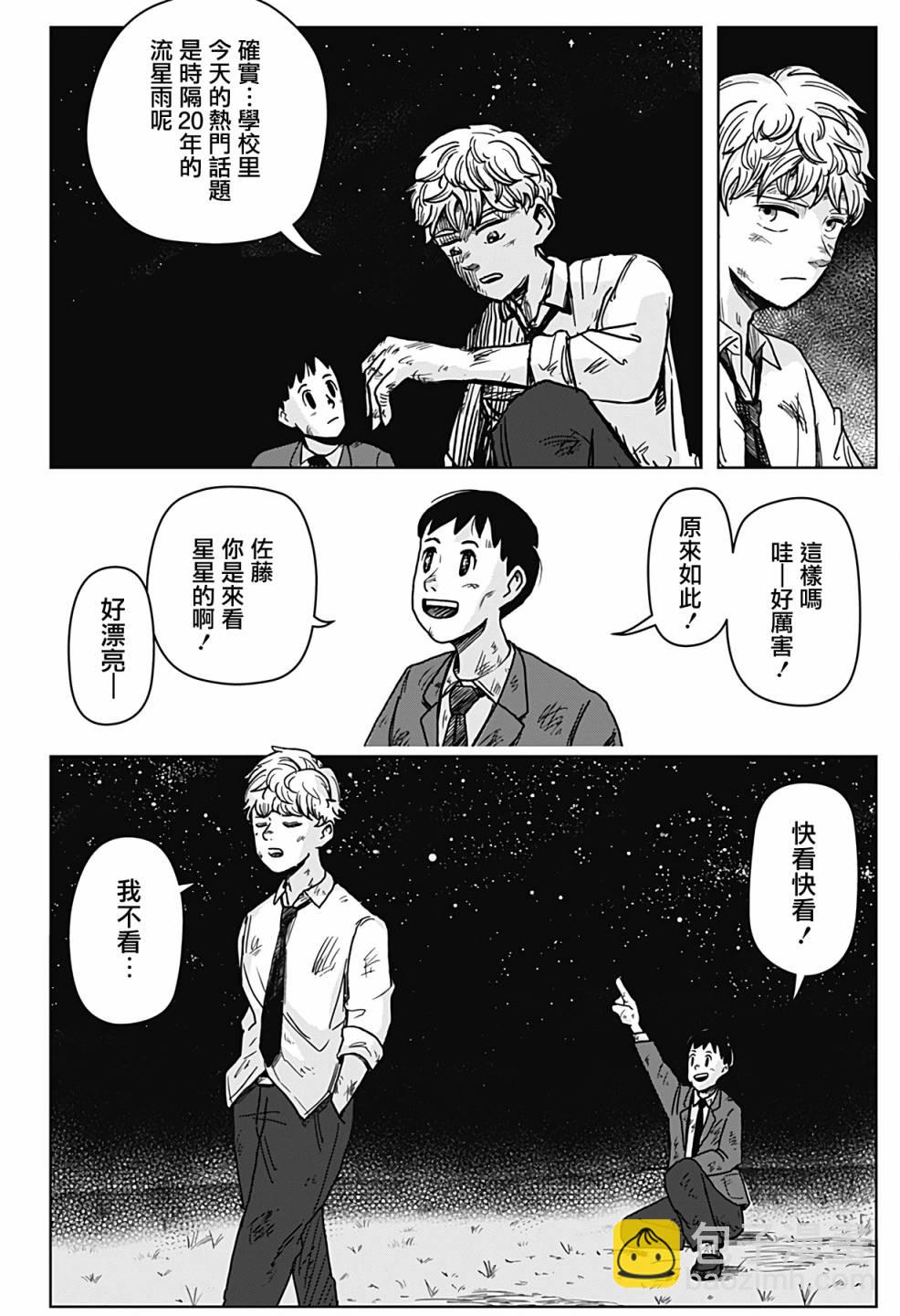 柴田總動員 - 第1話(1/2) - 1