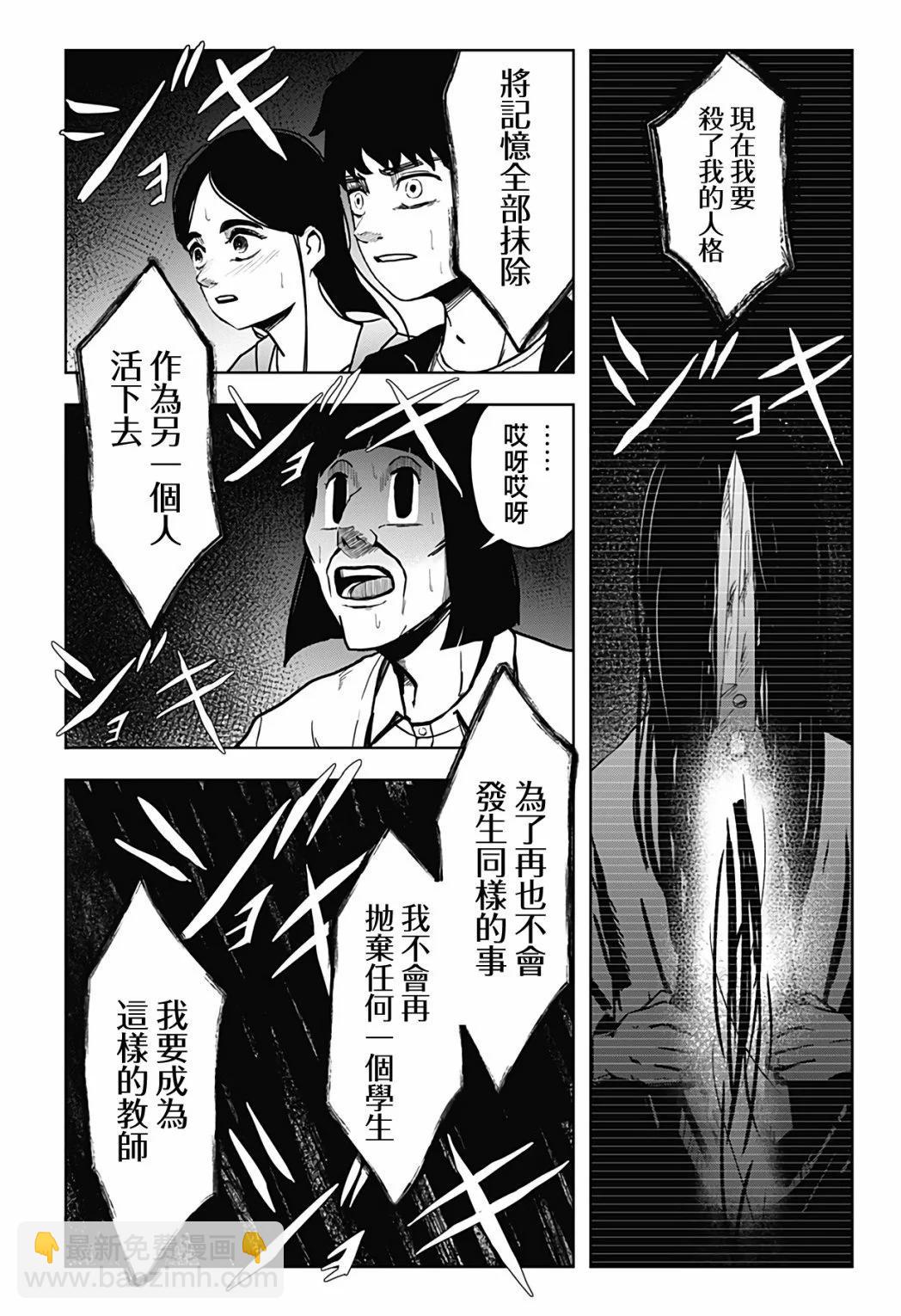 柴田總動員 - 第11話 - 4